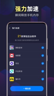 万能WiFi精灵截图 万能WiFi精灵截图