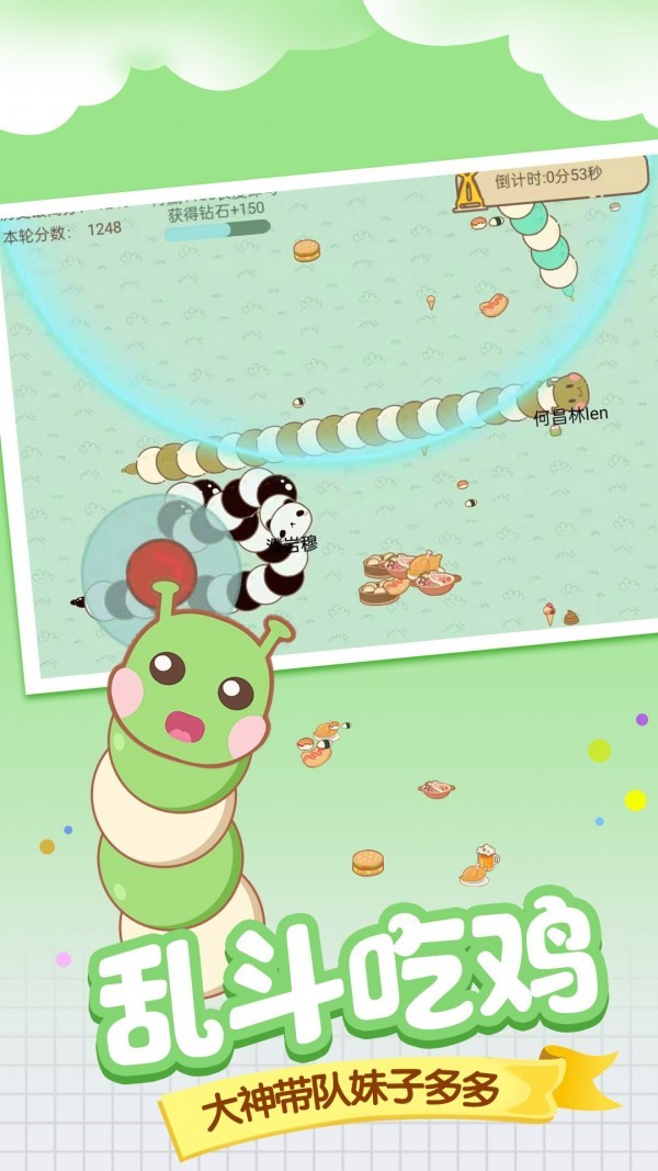 贪吃美食蛇截图 贪吃美食蛇截图