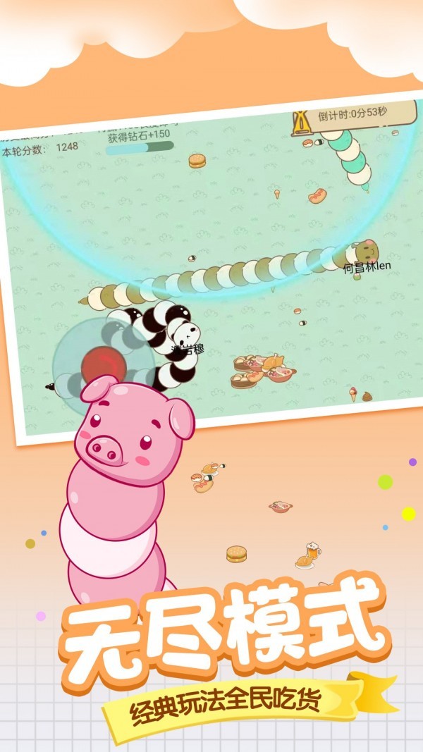 贪吃美食蛇截图 贪吃美食蛇截图