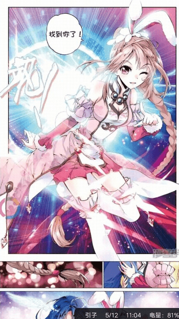 86漫画截图 86漫画截图