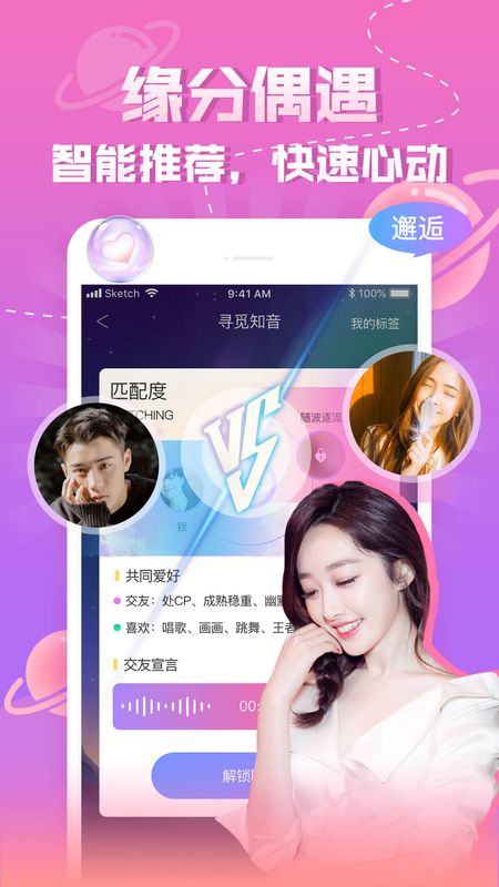 同城知趣截图 同城知趣截图