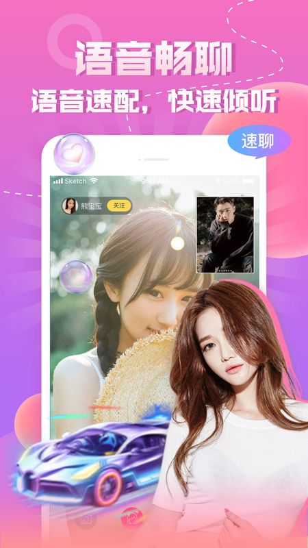 同城知趣截图 同城知趣截图