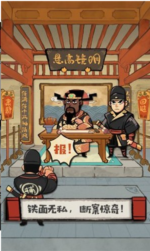 大人冤枉啊截图