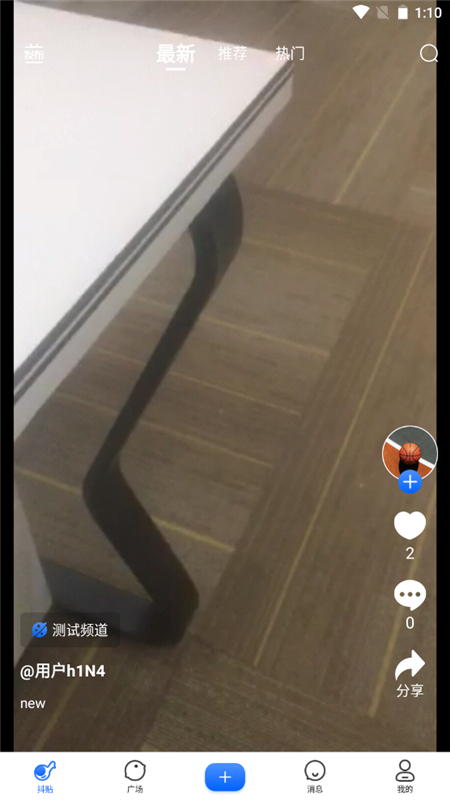 抖讯截图 抖讯截图