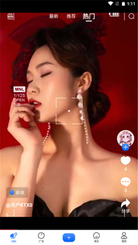 抖讯截图 抖讯截图