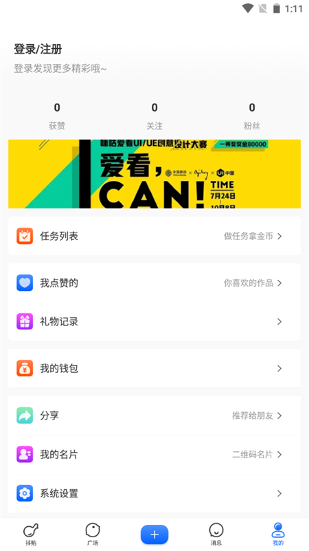 抖讯截图 抖讯截图