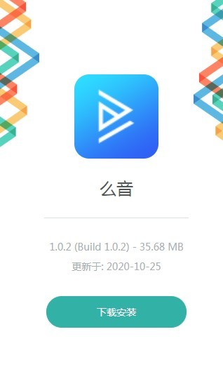 么音短视频截图 么音短视频截图