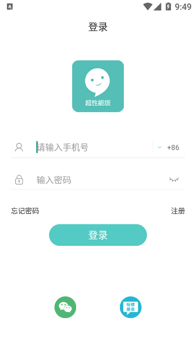 嘉信截图 嘉信截图
