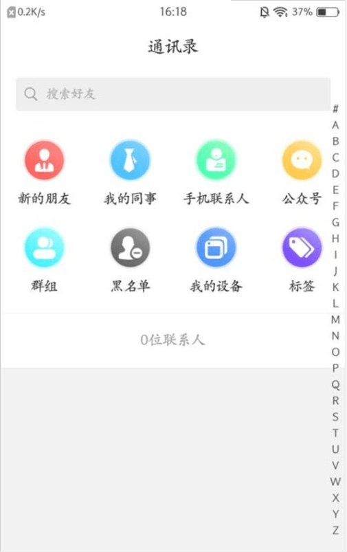 嘉信截图 嘉信截图