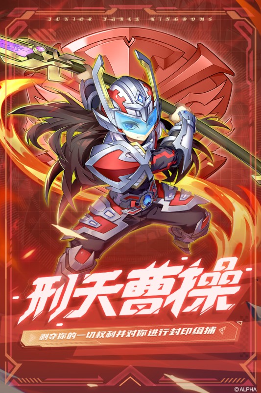 少年三国志截图 少年三国志截图