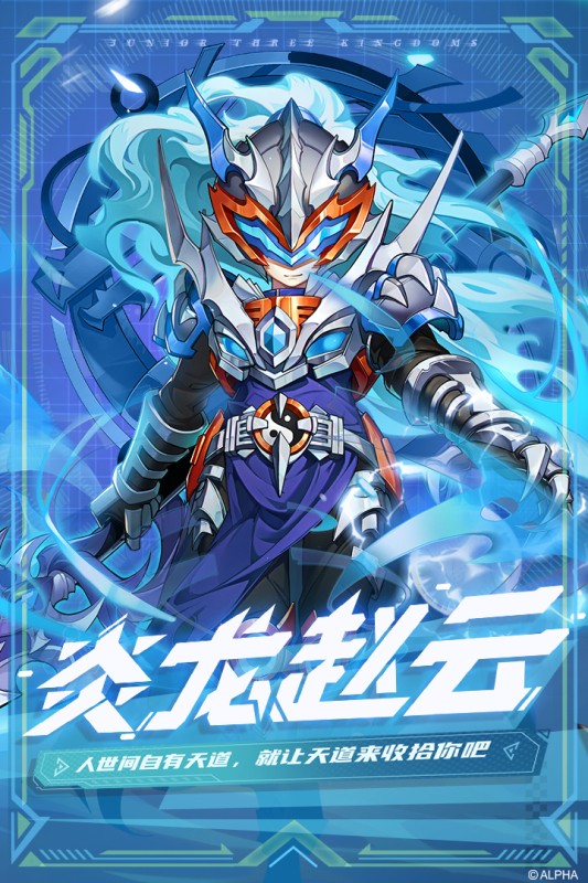 少年三国志截图 少年三国志截图