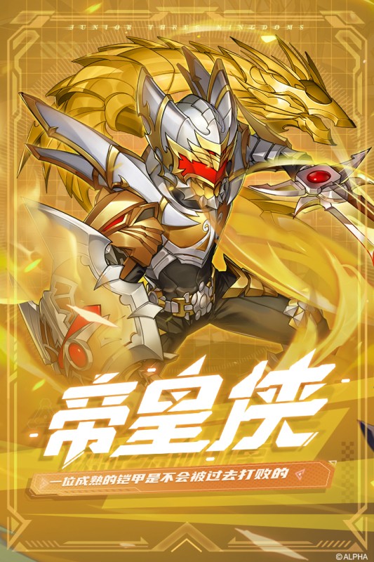 少年三国志截图 少年三国志截图