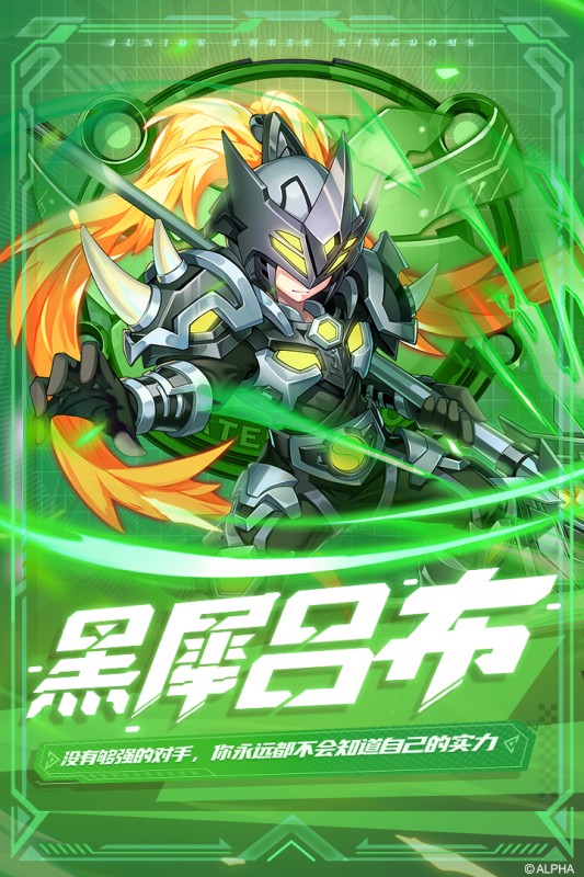 少年三国志截图 少年三国志截图