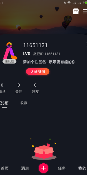 微步短视频截图