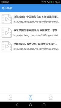 开心影音截图 开心影音截图