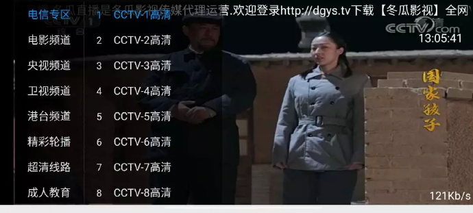 冬瓜直播截图 冬瓜直播截图