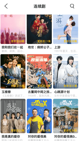 快放影视盒子截图 快放影视盒子截图