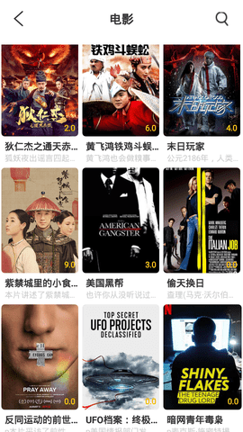 快放影视盒子截图 快放影视盒子截图