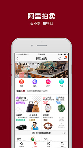 阿里拍卖截图 阿里拍卖截图