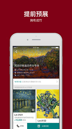 阿里拍卖截图 阿里拍卖截图