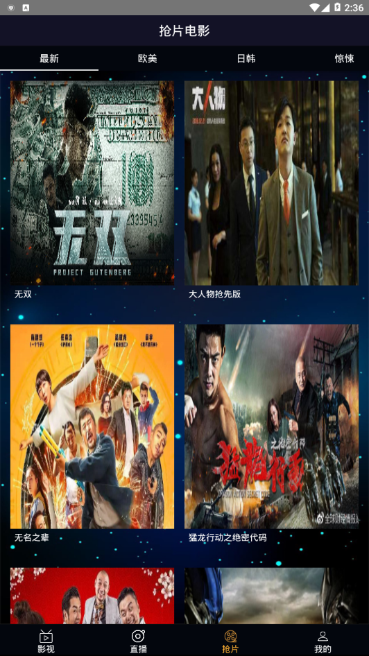 优看影视截图 优看影视截图