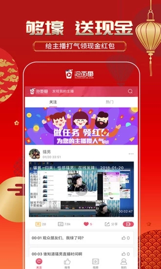 泡面番短视频截图 泡面番短视频截图