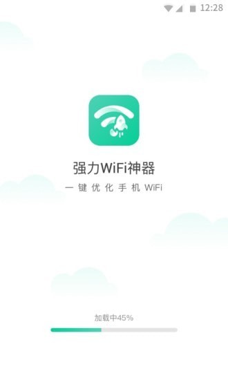 强力WiFi神器截图 强力WiFi神器截图