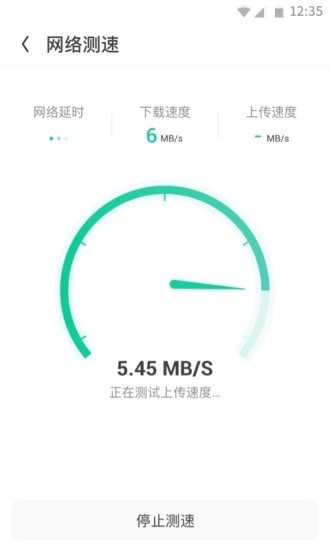 强力WiFi神器截图 强力WiFi神器截图