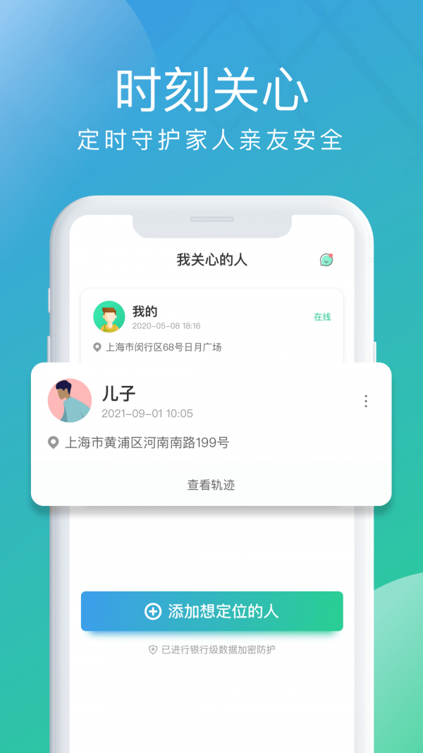 北斗探寻截图 北斗探寻截图