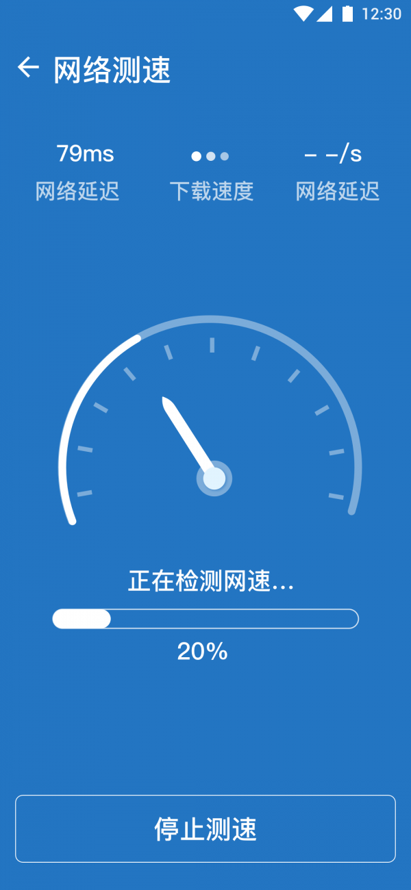 随心Wifi截图