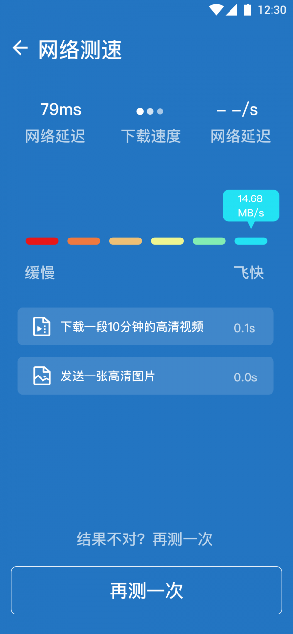 随心Wifi截图