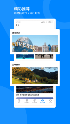 全球高清街景截图 全球高清街景截图