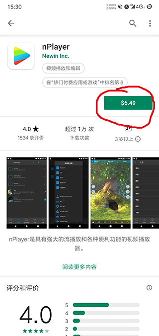 nplayer截图 nplayer截图