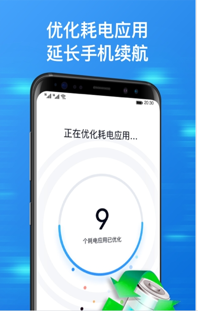 方舟手机管家截图 方舟手机管家截图