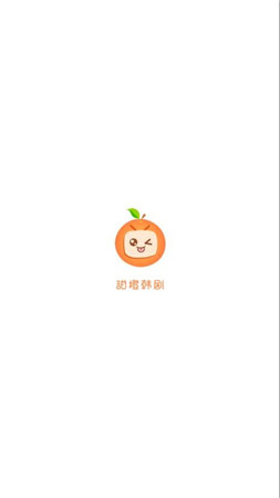 甜橙韩剧截图 甜橙韩剧截图