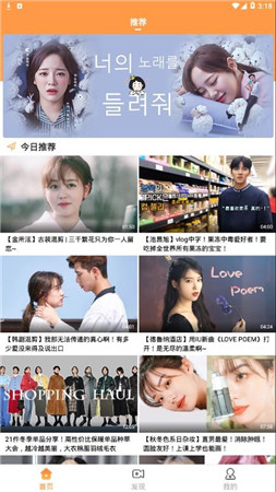 甜橙韩剧截图 甜橙韩剧截图