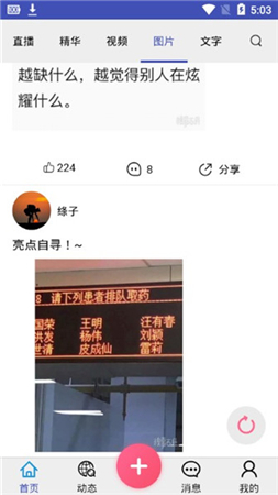 内急小视频截图 内急小视频截图