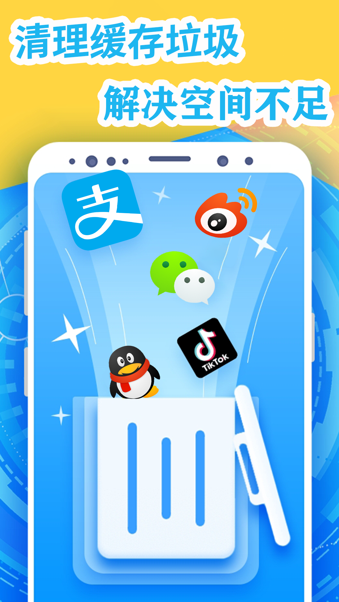 手机加速清理管家截图