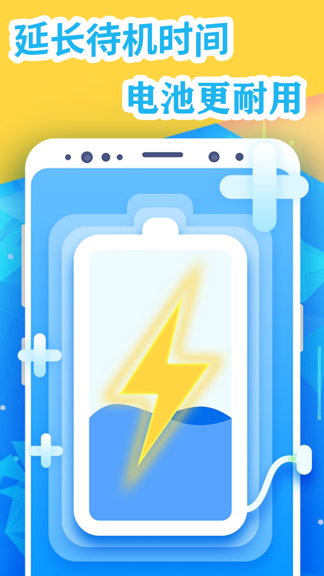 手机加速清理管家截图