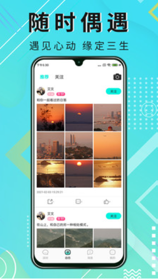 薄荷语音截图 薄荷语音截图