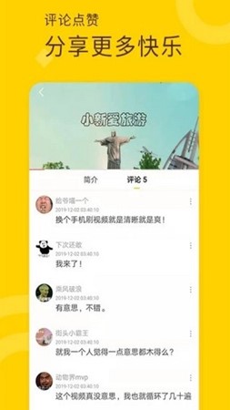 妖趣视频截图 妖趣视频截图
