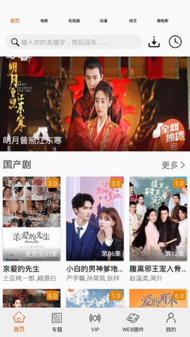 更追影院截图 更追影院截图