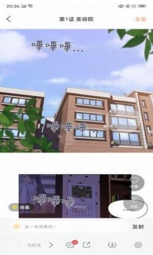 海读小说截图 海读小说截图