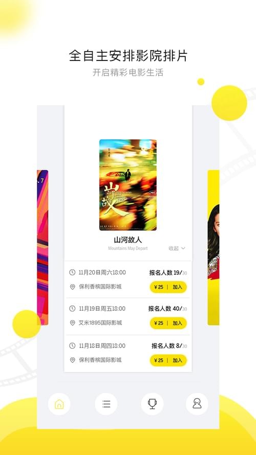 54电影截图 54电影截图