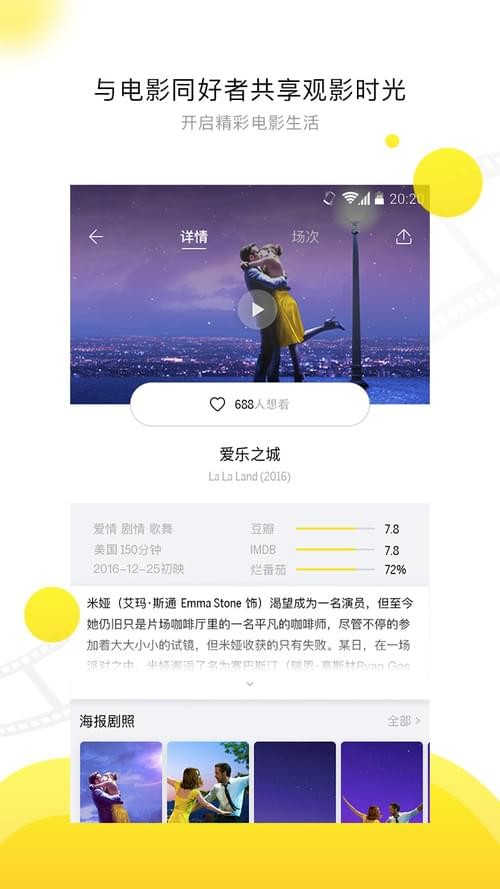 54电影截图 54电影截图