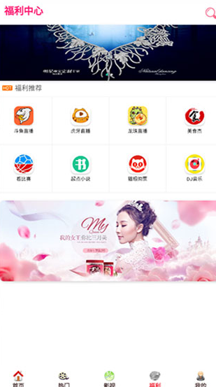 星梦影视截图 星梦影视截图