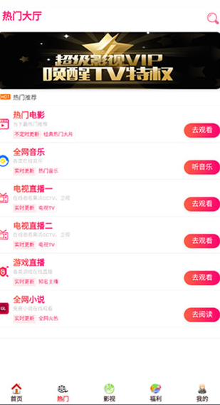 星梦影视截图 星梦影视截图