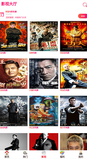 星梦影视截图 星梦影视截图