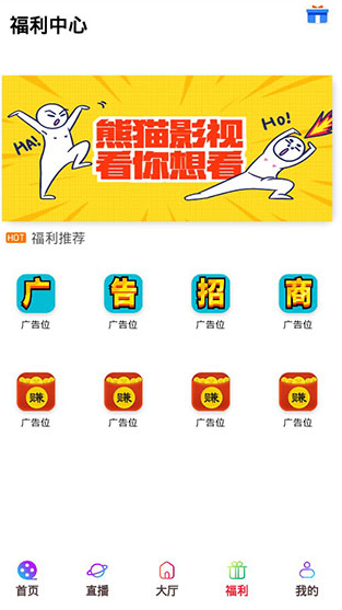 熊猫影视截图 熊猫影视截图