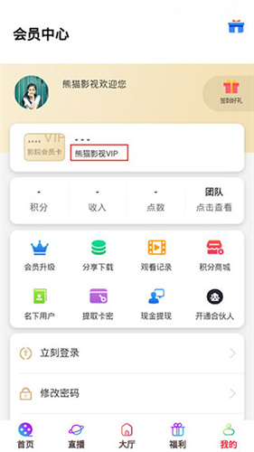 熊猫影视截图 熊猫影视截图